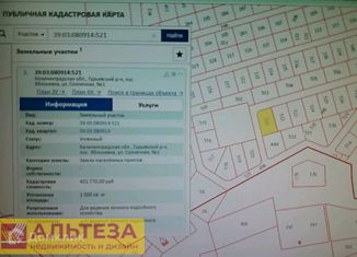 Участок на продажу, 10 сот., поселок Яблоневка, улица Ветеранов