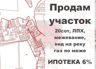 Участок на продажу, 20 сот., Ростовская область