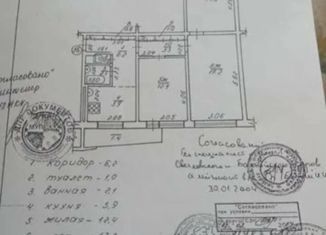 Продам трехкомнатную квартиру, 64.5 м2, Балтийск, Пионерская улица, 4