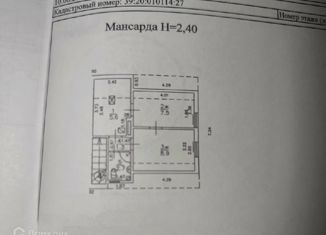 Продаю 2-комнатную квартиру, 26 м2, Ладушкин, Школьная улица, 3