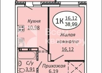 Купить Однокомнатную Квартиру В Новосибирске Новостройка