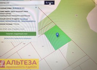 Продается участок, 7.19 сот., поселок Ветрово
