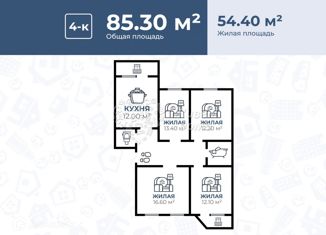 Продам 4-ком. квартиру, 85.3 м2, Волгоград, улица имени Старшего Лейтенанта Токарева, 7, Кировский район