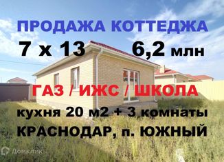 Продам дом, 91 м2, поселок Южный, 3-й Ейский переулок