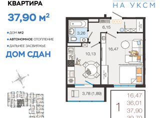Продаю 1-комнатную квартиру, 37.9 м2, Ульяновск, улица Хваткова, 2В, Засвияжский район