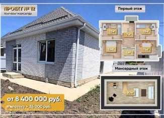 Продам дом, 120 м2, посёлок Индустриальный, Третьяковская улица, 34