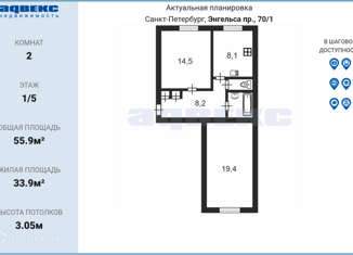 Продаю 2-комнатную квартиру, 55.9 м2, Санкт-Петербург, проспект Энгельса, 70/1, проспект Энгельса