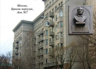 Продажа двухкомнатной квартиры, 64.1 м2, Москва, Брюсов переулок, 7, метро Охотный Ряд