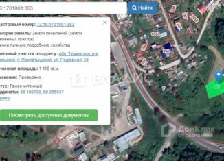 Продаю земельный участок, 11 сот., посёлок Прииртышский, Подгорная улица