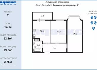 Продается двухкомнатная квартира, 52.2 м2, Санкт-Петербург, проспект Авиаконструкторов, 61, муниципальный округ Юнтолово
