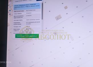 Продаю участок, 10.5 сот., Ревда, Дальняя улица