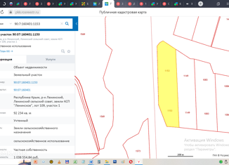 Земельный участок на продажу, 922 сот., Ленинское сельское поселение
