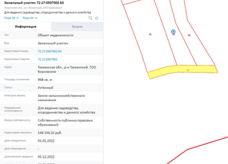 Продажа земельного участка, 9.7 сот., село Борки