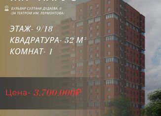 Продается двухкомнатная квартира, 52 м2, Грозный, бульвар Султана Дудаева, 10, 7-й микрорайон