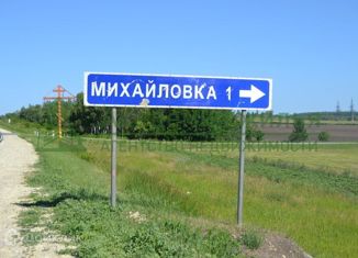 Продается участок, 9.6 сот., село Михайловка, Светлая улица