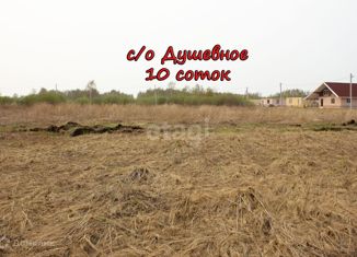 Продажа земельного участка, 10 сот., садовое товарищество Душевное