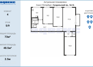 Продам четырехкомнатную квартиру, 73 м2, Санкт-Петербург, Суздальский проспект, 5к1, муниципальный округ Шувалово-Озерки