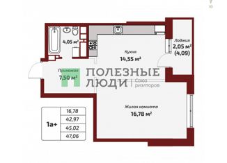 Продается 1-комнатная квартира, 47 м2, Ижевск, улица Карла Маркса, 1к2, Воткинский жилой район