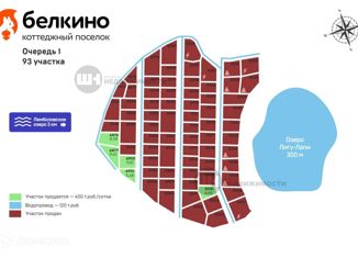 Продается участок, 6.48 сот., коттеджный поселок Белкино