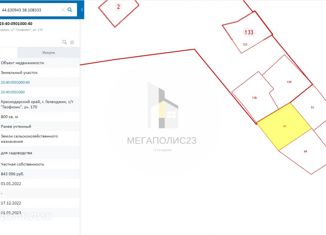 Продается земельный участок, 8 сот., Краснодарский край