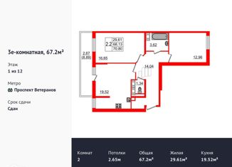 Продам двухкомнатную квартиру, 67.2 м2, Санкт-Петербург, ЖК Солнечный Город, проспект Ветеранов, 171к5
