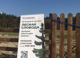 Продажа земельного участка, 8 сот., поселок Ласковский