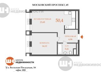 1-комнатная квартира на продажу, 50.4 м2, Санкт-Петербург, Московский проспект, 65, метро Фрунзенская