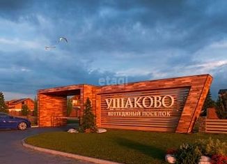 Земельный участок на продажу, 8.8 сот., деревня Ушакова, Удачная улица