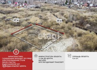 Земельный участок на продажу, 9.6 сот., Тюмень, Калининский округ, Туринская улица