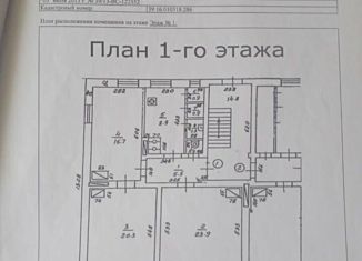 Продаю 3-комнатную квартиру, 79.3 м2, Советск, улица Луначарского, 16