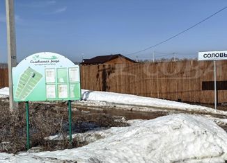 Продам земельный участок, 15 сот., коттеджный поселок Соловьиная роща