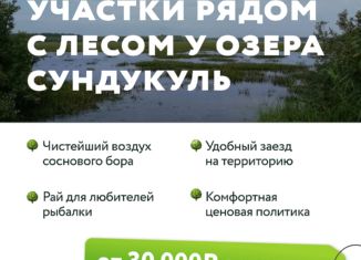 Земельный участок на продажу, 4.04 сот., садоводческое некоммерческое товарищество Геолог-2