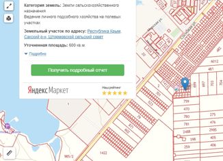 Продаю участок, 6 сот., село Штормовое