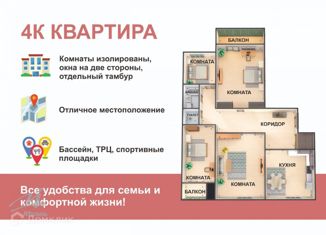 4-комнатная квартира на продажу, 74.6 м2, Новоалтайск, микрорайон Дорожник, 5
