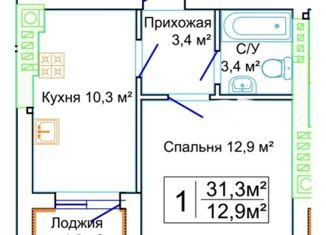 Продам однокомнатную квартиру, 31.9 м2, Калининградская область, Пригородная улица, 21к1