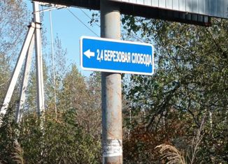 Продажа участка, 15 сот., село Смирновка