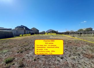 Продаю участок, 10.5 сот., село Михайловка, Крымская улица