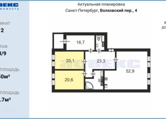 Сдаю 3-комнатную квартиру, 150 м2, Санкт-Петербург, Волховский переулок, 4