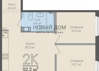 Продаю двухкомнатную квартиру, 51.9 м2, Великий Новгород, Нехинская улица, 20к2