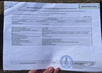 Продается участок, 10 сот., село Вольно-Надеждинское, Путейский переулок, 34Б