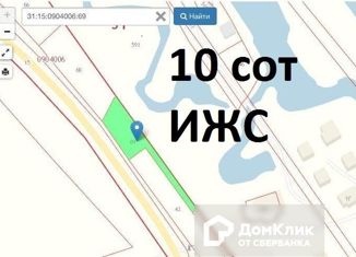 Участок на продажу, 10 сот., село Беловское