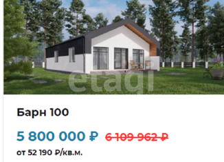 Продаю дом, 100 м2, поселок Сокол, Лазурная улица, 7