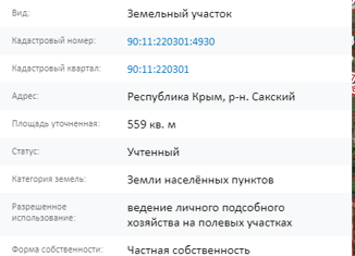 Продам участок, 11.2 сот., Уютненское сельское поселение
