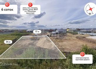 Продаю земельный участок, 6 сот., посёлок городского типа Серебряный Бор