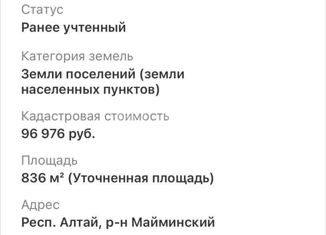 Продажа участка, 8.5 сот., поселок Филиал
