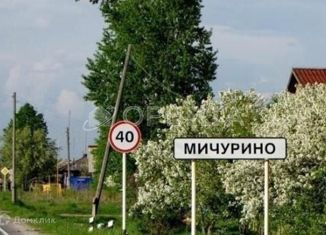 Участок на продажу, 40 сот., село Мичурино