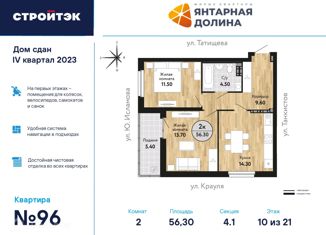 Продаю 2-комнатную квартиру, 57.31 м2, Екатеринбург, улица Крауля, 170А, Верх-Исетский район