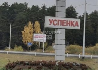 Продается участок, 10 сот., село Успенка, Пышминская улица, 30