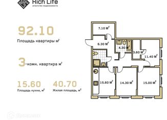 Продается 3-ком. квартира, 92.1 м2, Ярославль, Фрунзенский район, улица Лескова, 40