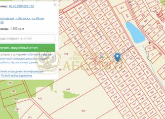 Участок на продажу, 15 сот., Дегтярск, улица Игоря Ржавитина, 50